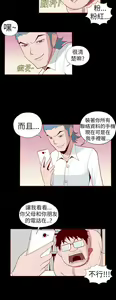 Page 246 of 淫亂魔鬼 - preview thumbnail