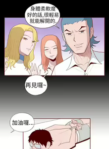 Page 249 of 淫亂魔鬼 - preview thumbnail