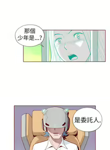 Page 260 of 淫亂魔鬼 - preview thumbnail