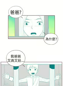 Page 279 of 淫亂魔鬼 - preview thumbnail