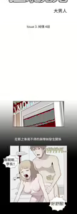 Page 296 of 淫亂魔鬼 - preview thumbnail