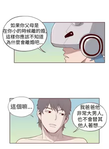 Page 301 of 淫亂魔鬼 - preview thumbnail