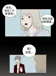 Page 306 of 淫亂魔鬼 - preview thumbnail