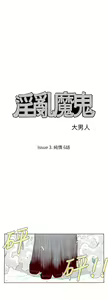 Page 319 of 淫亂魔鬼 - preview thumbnail