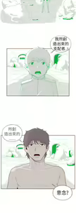 Page 327 of 淫亂魔鬼 - preview thumbnail