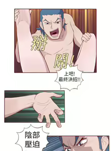 Page 51 of 淫亂魔鬼 - preview thumbnail