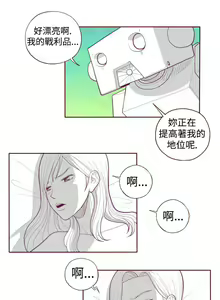 Page 71 of 淫亂魔鬼 - preview thumbnail