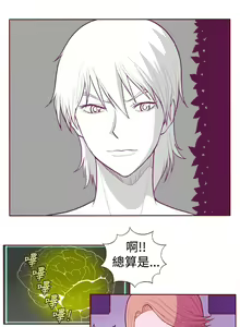 Page 74 of 淫亂魔鬼 - preview thumbnail