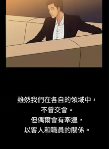 Page 112 of 10億風騷老闆娘 - preview thumbnail