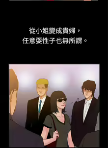 Page 122 of 10億風騷老闆娘 - preview thumbnail