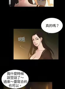 Page 17 of 10億風騷老闆娘 - preview thumbnail