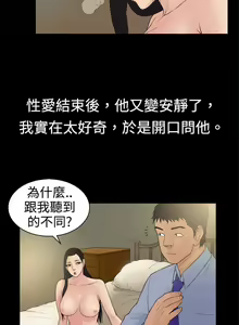 Page 182 of 10億風騷老闆娘 - preview thumbnail