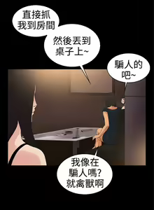 Page 198 of 10億風騷老闆娘 - preview thumbnail