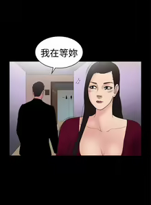 Page 254 of 10億風騷老闆娘 - preview thumbnail