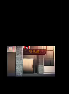 Page 744 of 10億風騷老闆娘 - preview thumbnail