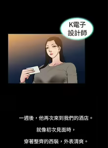 Page 83 of 10億風騷老闆娘 - preview thumbnail