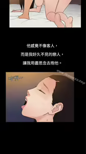 Page 88 of 10億風騷老闆娘 - preview thumbnail