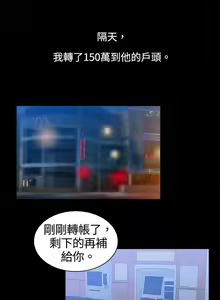 Page 98 of 10億風騷老闆娘 - preview thumbnail