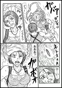Page 2 of Jiru, Kisei Zonbi Ni Nottorareru - preview thumbnail