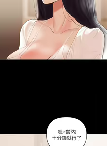 Page 117 of 兼職奶媽 - preview thumbnail