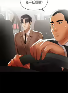 Page 122 of 兼職奶媽 - preview thumbnail