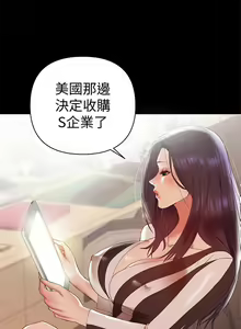 Page 252 of 兼職奶媽 - preview thumbnail