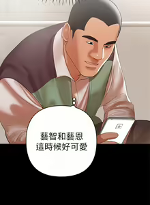 Page 269 of 兼職奶媽 - preview thumbnail