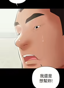 Page 286 of 兼職奶媽 - preview thumbnail