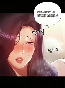 Page 294 of 兼職奶媽 - preview thumbnail