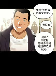 Page 33 of 兼職奶媽 - preview thumbnail
