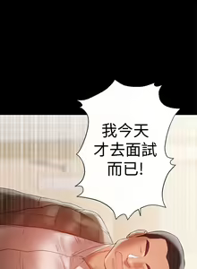 Page 347 of 兼職奶媽 - preview thumbnail