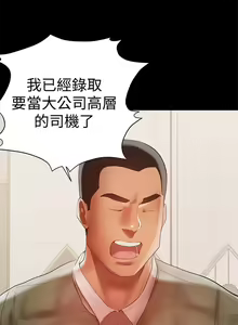 Page 348 of 兼職奶媽 - preview thumbnail