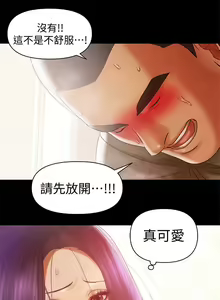 Page 425 of 兼職奶媽 - preview thumbnail