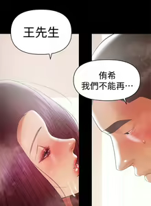 Page 426 of 兼職奶媽 - preview thumbnail