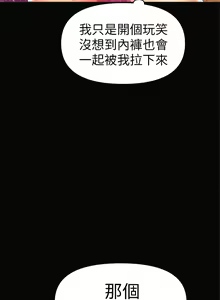 Page 430 of 兼職奶媽 - preview thumbnail
