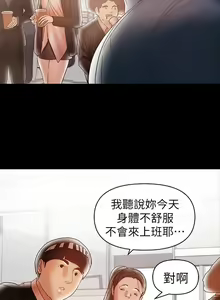 Page 465 of 兼職奶媽 - preview thumbnail