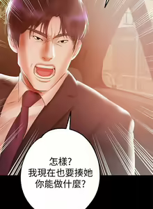 Page 488 of 兼職奶媽 - preview thumbnail