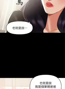 Page 56 of 兼職奶媽 - preview thumbnail