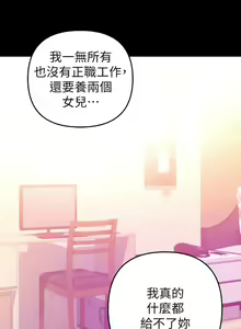 Page 638 of 兼職奶媽 - preview thumbnail
