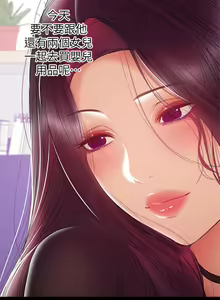 Page 736 of 兼職奶媽 - preview thumbnail