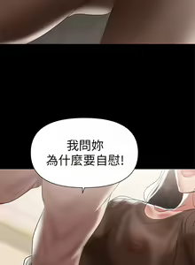 Page 77 of 兼職奶媽 - preview thumbnail