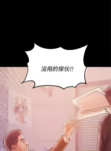 Page 824 of 兼職奶媽 - preview thumbnail