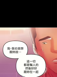 Page 846 of 兼職奶媽 - preview thumbnail