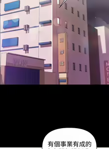 Page 85 of 兼職奶媽 - preview thumbnail