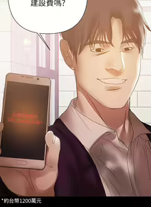 Page 985 of 兼職奶媽 - preview thumbnail