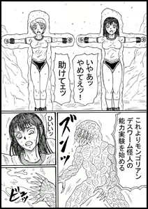 Haritsuke JK, Youkai Su! — hentai manga cover on Fhentai