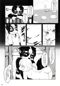 Page 18 of Fluffy2 - preview thumbnail