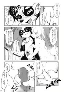 Page 20 of Fluffy2 - preview thumbnail