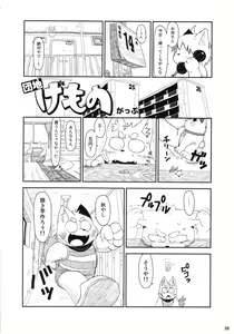 Page 27 of Fluffy2 - preview thumbnail