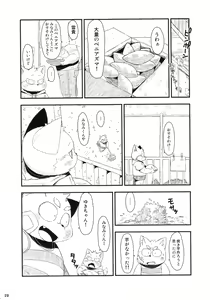 Page 28 of Fluffy2 - preview thumbnail